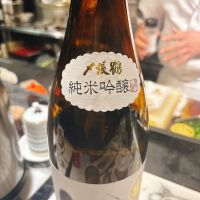 〆張鶴のレビュー by_呑むの大好き女子