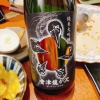 會津龍が沢