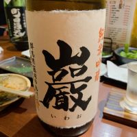 
            巌_
            呑むの大好き女子さん