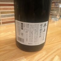 谷川岳のレビュー by_呑むの大好き女子