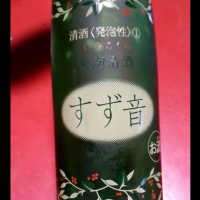 すず音