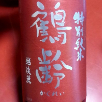 
            鶴齢_
            呑むの大好き女子さん