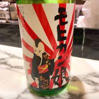 青森県の酒