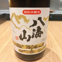 八海山のレビュー by_呑むの大好き女子
