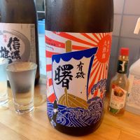 富山県の酒