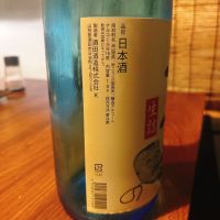 上喜元のレビュー by_呑むの大好き女子