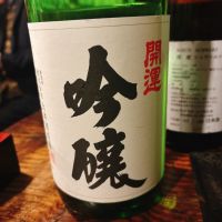 静岡県の酒