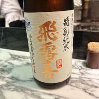 飛露喜