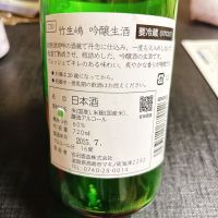 竹生嶋のレビュー by_呑むの大好き女子
