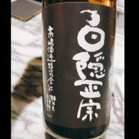 
            白隠正宗_
            呑むの大好き女子さん