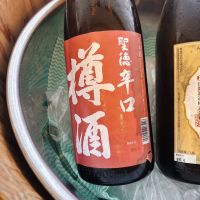 聖徳