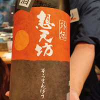 想天坊