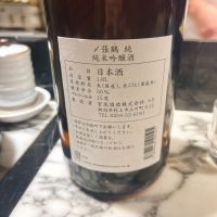 〆張鶴のレビュー by_呑むの大好き女子