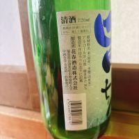 花春のレビュー by_呑むの大好き女子