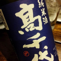 
            高千代_
            呑むの大好き女子さん