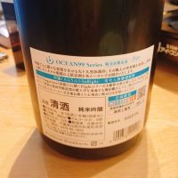 OCEAN99のレビュー by_呑むの大好き女子