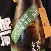 石鎚のレビュー by_呑むの大好き女子