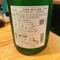 うまからまんさくのレビュー by_呑むの大好き女子