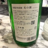 阿部勘のレビュー by_呑むの大好き女子