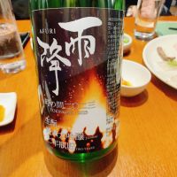 雨降（AFURI）