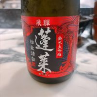 蓬莱
