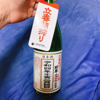 栃木県の酒