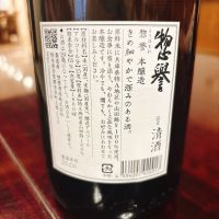 惣誉のレビュー by_呑むの大好き女子