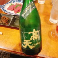 高天のレビュー by_呑むの大好き女子