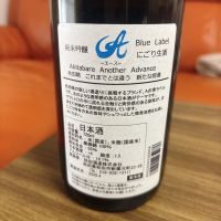 Aのレビュー by_呑むの大好き女子