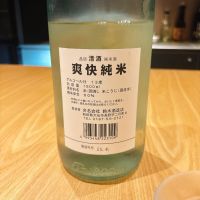 秀よしのレビュー by_呑むの大好き女子