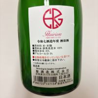 HIZIRIZMのレビュー by_呑むの大好き女子