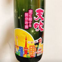 佐賀県の酒