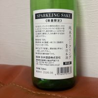 谷川岳のレビュー by_呑むの大好き女子