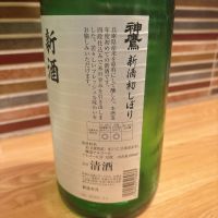 神鷹のレビュー by_呑むの大好き女子