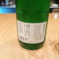 谷川岳のレビュー by_呑むの大好き女子