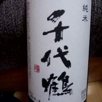 千代鶴
