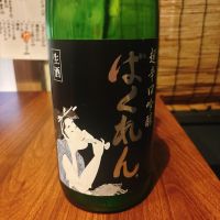 山形県の酒