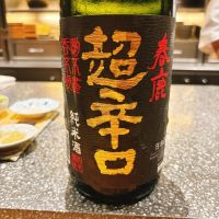 春鹿