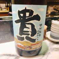 
            貴_
            呑むの大好き女子さん