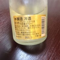 東豊国のレビュー by_呑むの大好き女子