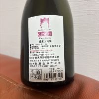 聖のレビュー by_呑むの大好き女子