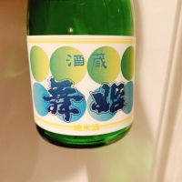 信州舞姫