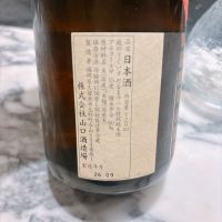 庭のうぐいすのレビュー by_呑むの大好き女子