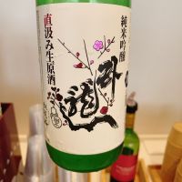 静岡県の酒