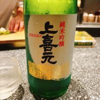 上喜元