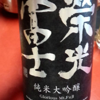 
            栄光冨士_
            呑むの大好き女子さん