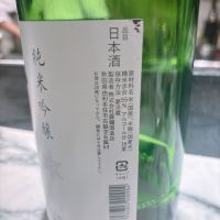 雪の茅舎のレビュー by_呑むの大好き女子