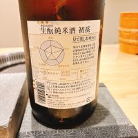 初孫のレビュー by_呑むの大好き女子