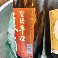 聖徳のレビュー by_呑むの大好き女子