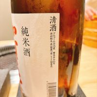 加賀の井のレビュー by_呑むの大好き女子
